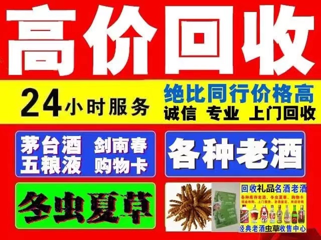 集宁回收1999年茅台酒价格商家[回收茅台酒商家]