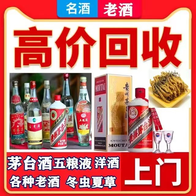 集宁八十年茅台酒回收上门哪里回收(附近上门回收茅台酒）